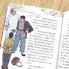 爱国主义教育书系 全18册 商品缩略图4
