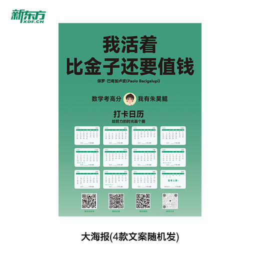 【新东方】26全新版高考数学课本篇 朱昊鲲 琨哥 商品图5