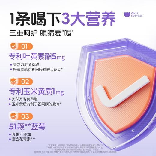 严选 | 诺特兰德叶黄素酯直饮包液体吸收快5:1科学眼营养20条/盒 商品图8