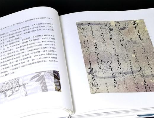 日本古典新注图读书系三种：《源氏物语图典》《枕草子图典》《竹取物语图典》，精装，16开，叶渭渠主编，上海文化出版社2018年一版一印，三册总定价：187.6元，售价：52元。 商品图14