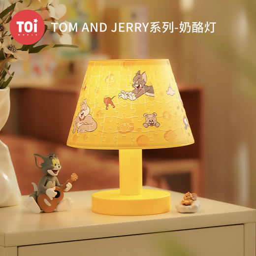 TOi图益-Tom and Jerry系列-拼个灯儿-奶酪灯 商品图0