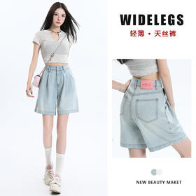 百媚生 天丝五分牛仔短裤女夏季薄款凉感阔腿5分中裤QYL-8313