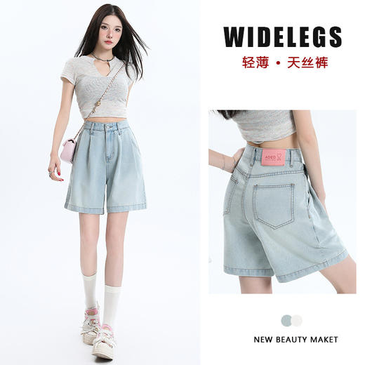 百媚生 天丝五分牛仔短裤女夏季薄款凉感阔腿5分中裤QYL-8313 商品图0