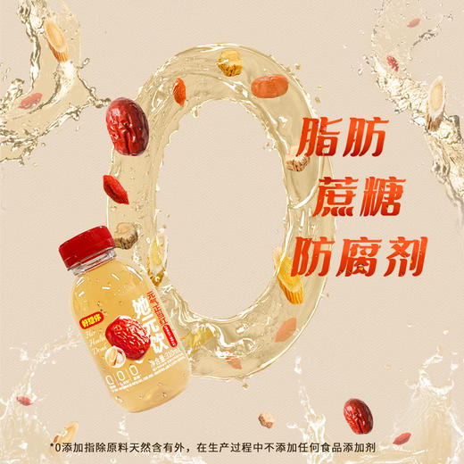 【百补】好想你_红枣黄芪水红枣姜水植物饮料枸杞党参生姜果汁 商品图3