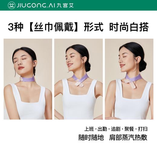 九宫艾颈椎热敷贴蒸汽暖颈贴脖子披肩发热贴艾灸贴护颈护肩艾草贴 商品图5