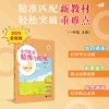 （上海）小学语文精练与拓展 一年级上册【上海新教材配套教辅】 商品缩略图0