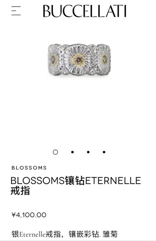 Buccel布契拉提小雏菊开口戒指 商品图1