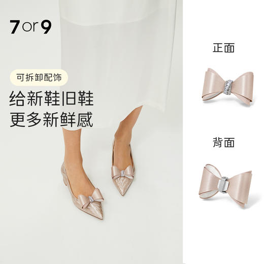 7or9配饰缎面蝴蝶结前扣-粉 商品图0