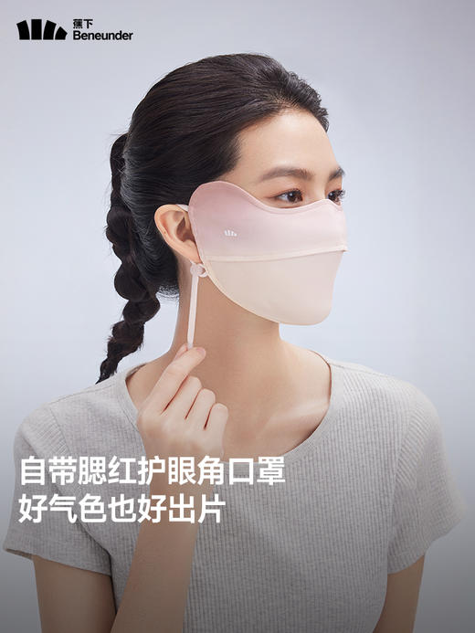 蕉下腮红护眼角防晒口罩AL334 商品图1