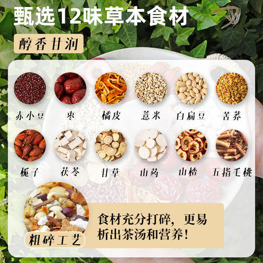 【分仓直发包邮】喜善花房赤小豆薏米茯苓茶150g/袋*2 商品图3