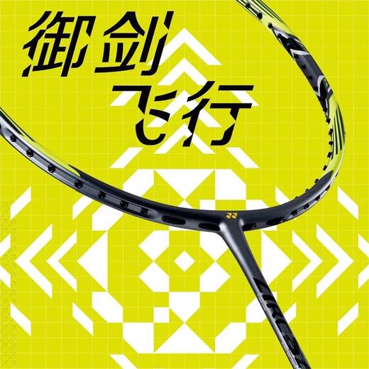 尤尼克斯25年款弓箭系列羽毛球拍ARC7-PYX_815_4U5 商品图1
