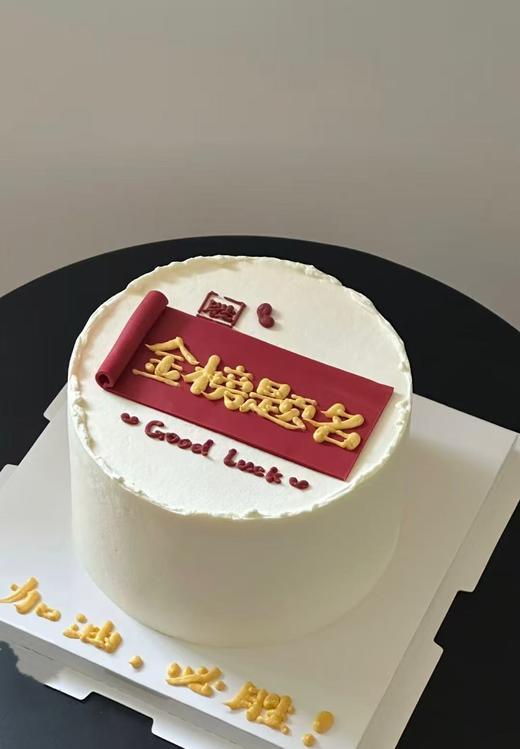 【毕业季】金榜题名A（加急请联系客服18926709933） 商品图0