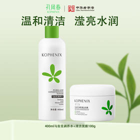 【会员尊享】马齿苋清洁泥膜100g+调养水400ml