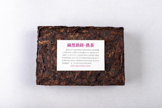 2006年的麻黑熟砖 10克/泡  20克/盒【用于展示 勿拍】 商品图1