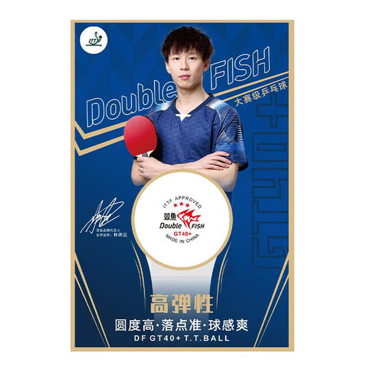 双鱼GT40+高弹三星球高弹性白色乒乓球6个盒装成人训练比赛乒乓球 商品图2