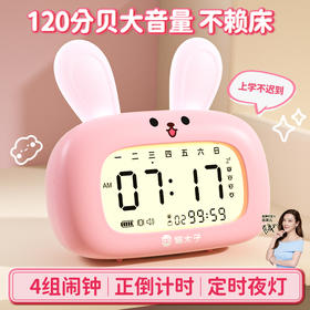猫太子闹钟学生专用智能2025新款起床神器儿童高颜值时钟学习专用