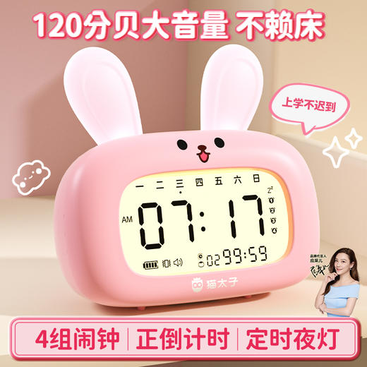 猫太子闹钟学生专用智能2025新款起床神器儿童高颜值时钟学习专用 商品图0
