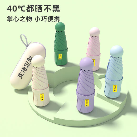 「小巧雨伞！数色可选」折叠五折伞晴雨两用居家日用胶囊伞防晒遮阳伞口袋女高级感 商品图3