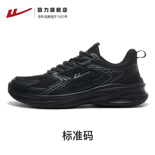 回力男鞋黑色运动鞋冬季爆款休闲鞋子软底缓震男款轻便皮面跑步鞋WXY-H252YW 商品图1