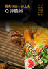 魔乐多魔芋膳食纤维素毛肚麻酱味 商品缩略图3