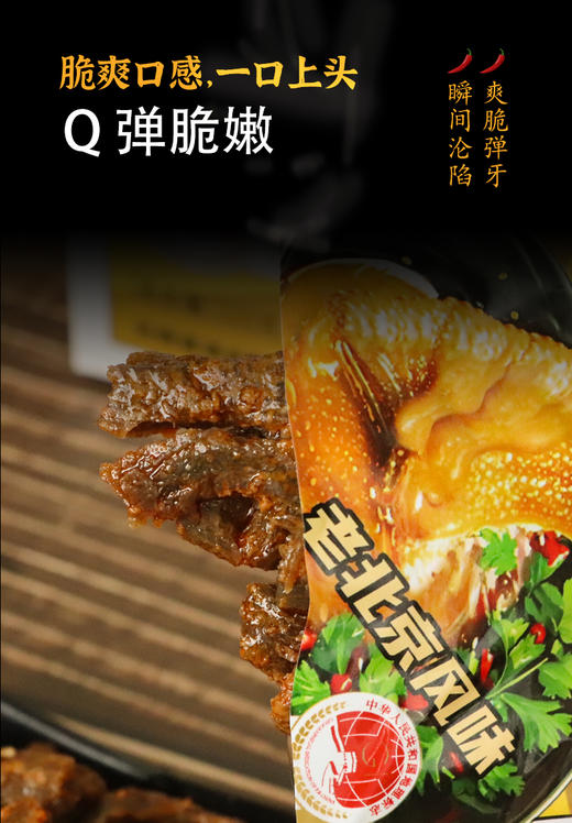 魔乐多魔芋膳食纤维素毛肚麻酱味 商品图3