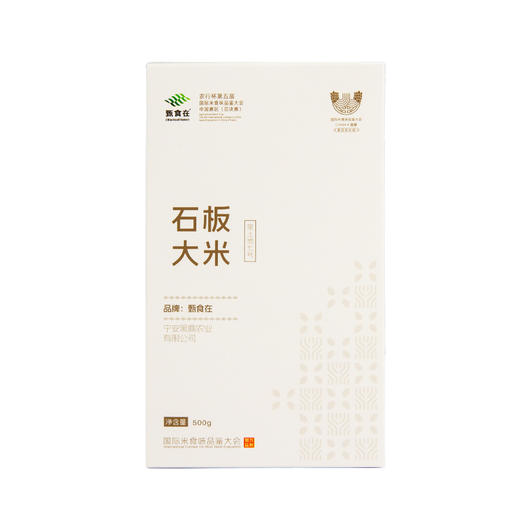 甄食在石板大米 · 米食味大赛金奖礼盒 500g*5 商品图4