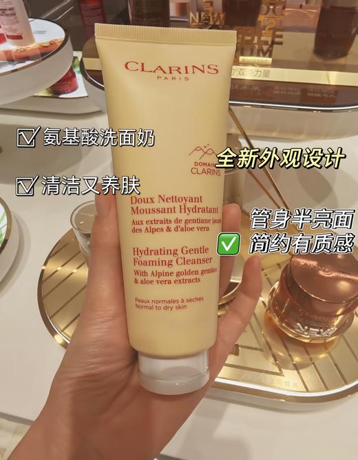 Clarins/娇韵诗轻柔棉花籽泡沫洁面乳新版125ml 氨基酸洗面奶温和干性洁面保湿清洁 商品图8