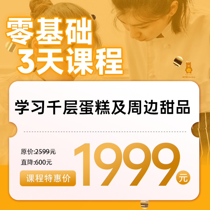 零基础(3天课程，小班授课，6人满班)