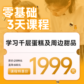 零基础(3天课程，小班授课，6人满班)
