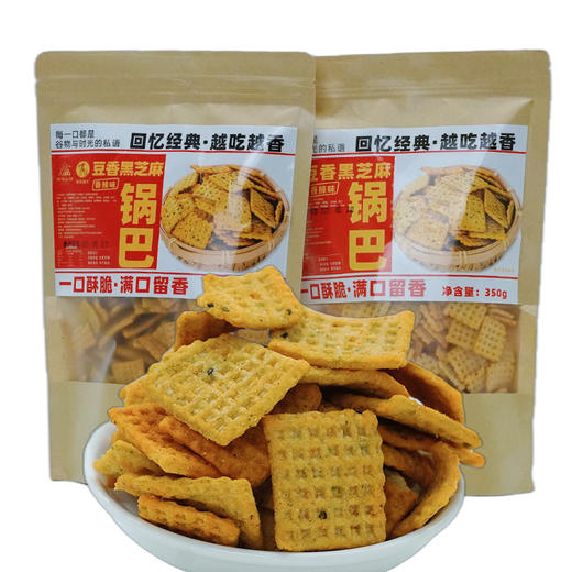陕西秦岭特产零食 赢正 豆香黑芝麻锅巴 350g*3袋 商品图1