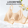 【298选3】D1-【B-D杯】【山茶花养肤 10A抑菌】润微超薄透气无痕粉底液内衣女收副乳文胸   提拉冰柔 商品缩略图2