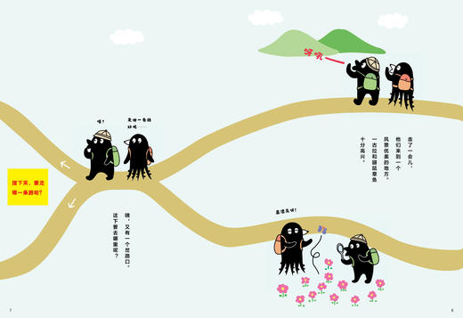 《一古拉的岔路口冒险》（全2册） 商品图4