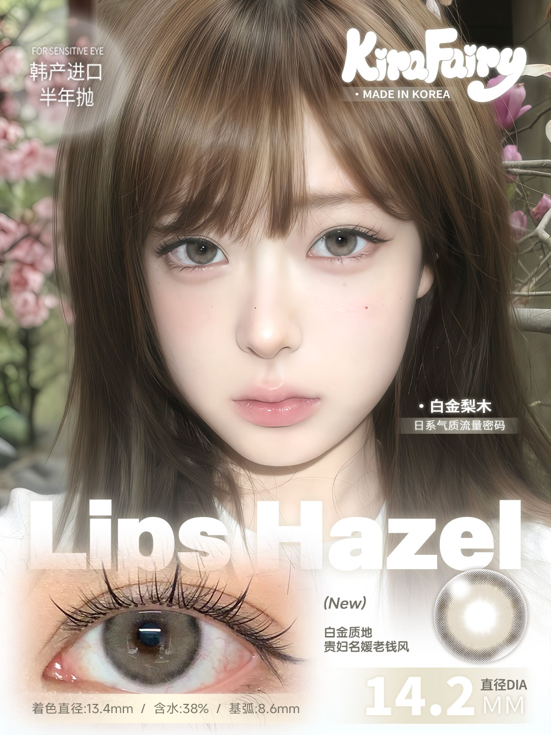 「韩国」238/2副 298/3副 320/4副 Kira fairy半年抛（一副价格）