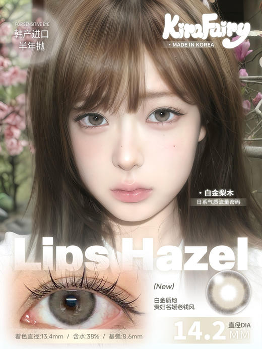 「韩国」238/2副 298/3副 320/4副 Kira fairy半年抛（一副价格） 商品图0