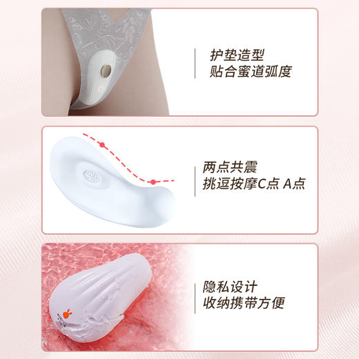【穿戴跳蛋】欧亚思贝壳自慰器 小程序远程操控体外震动适合新手 AC点刺激 户外情趣小玩具 商品图4
