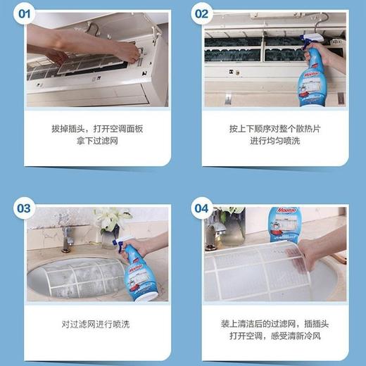 Mootaa空调清洗剂除菌免拆免洗空调泡沫去味清洁剂强力去污渍神器效期26年8月 商品图5