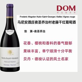 马尼安酒庄夜圣乔治村老藤干红葡萄酒 Frederic Magnien Nuits-Saint-Georges Vieilles Vignes rouge