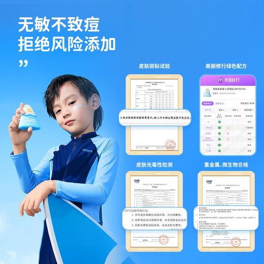 Hi!papa婴童纯物理防晒乳（小雪山25年版） 商品图2