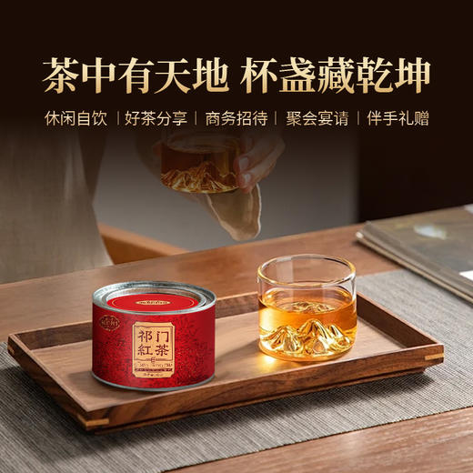 正山堂骏眉中国 祁红毛峰 正宗安徽祁门红茶口粮茶叶罐装自饮自己喝 商品图3