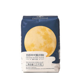 王后中式糕点粉1.5kg