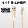 凡引 呼吸灯智能断电 苹果快充电线数据线1.5米 1条 商品缩略图1