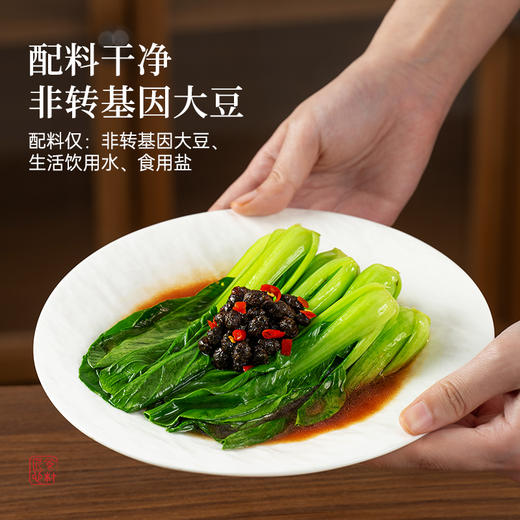 璞匠本味豆豉官方旗舰店风味永川豆豉炒菜烧鱼颗粒原味干豆豉调料 商品图1