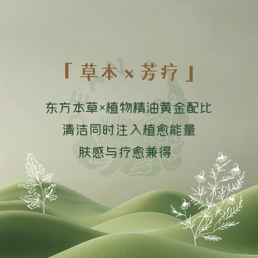 非凡原生皂 侧柏洗发皂 /雪蜜吉沐皂 商品图2