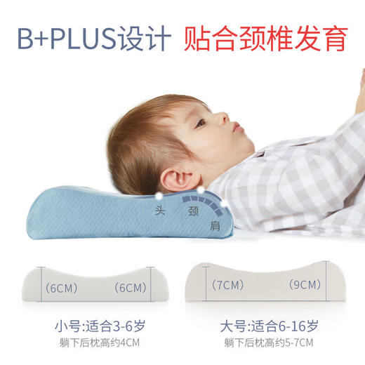 佳奥乳胶枕头泰国天然橡胶学生睡眠颈椎枕枕头芯 乳胶含量90% 6-16岁 商品图6