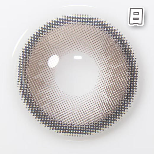 #Zoya Hazel 星星站台 灰 14.2mm【10片装】国产日抛 商品图1