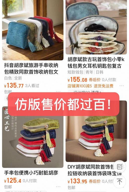 新增复古提花便携首饰盒~富婆标配💎章小蕙、胡彦斌私藏❗【出口欧美定制珠宝首饰收纳包】差旅神器！大容量+防刮分层！✅采用高级雪尼尔包面，精致小巧容量大！🔻项链·手串·耳机·戒指·耳钉都可！多色可选！ 商品图2