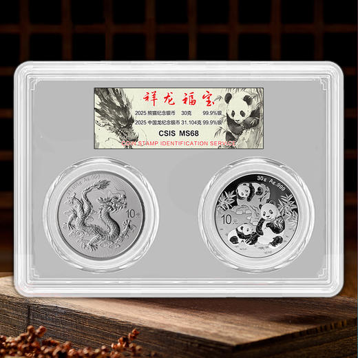 【现货全款】2025中国龙银币 商品图9