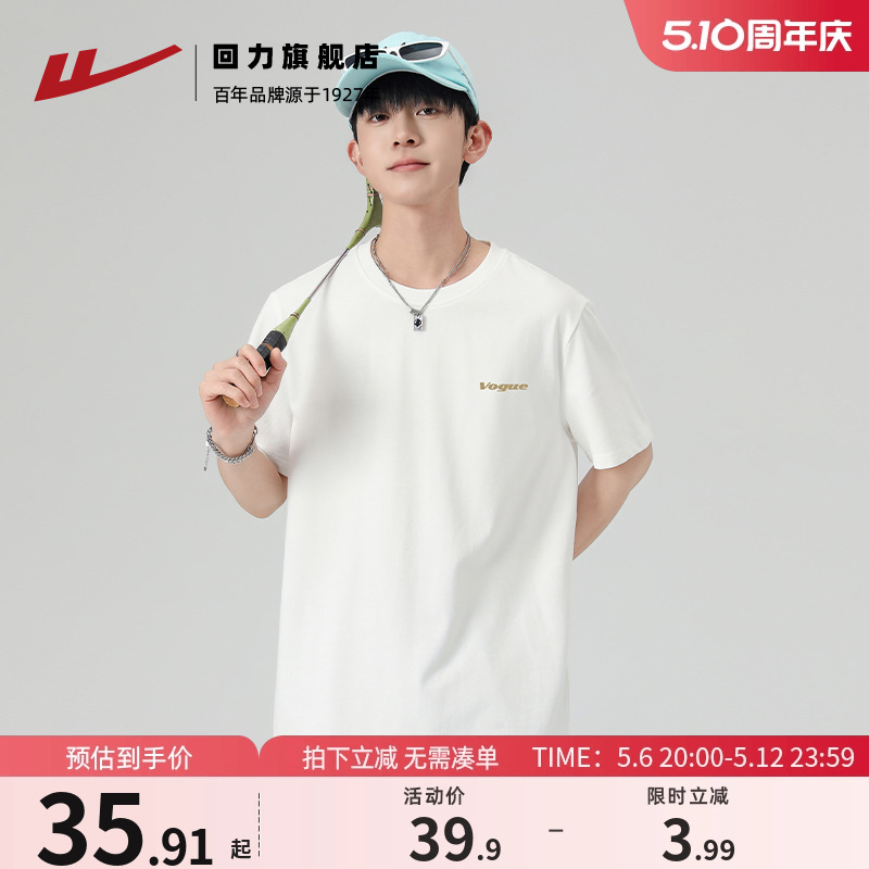 回力短袖T恤男2025夏季新款男士正肩半袖白色t恤男生纯棉打底衫HL-562TL