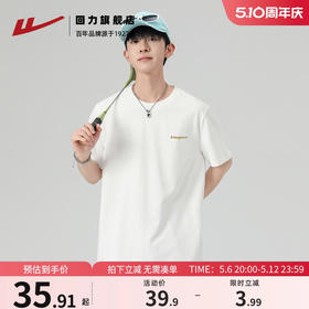 回力短袖T恤男2025夏季新款男士正肩半袖白色t恤男生纯棉打底衫HL-562TL
