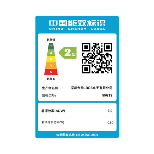 创维55英寸55GT3 AI秒懂语音2+64G大内存 二级节能认证 三重健康护眼 4K超高清 5大智能投屏 55英寸 商品图1